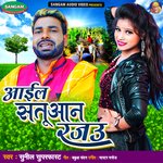 Aail Satuyan Ye Rajau