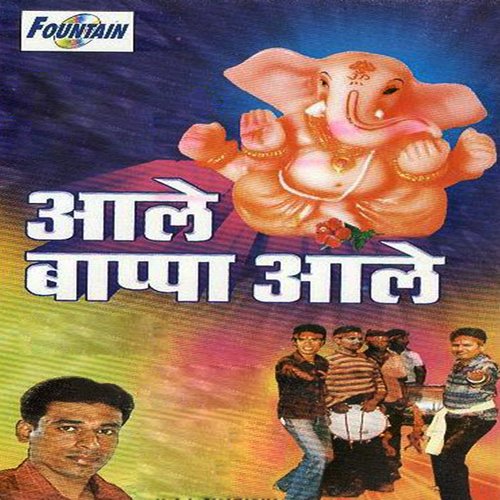 Aala Re Aala Ganpati Aala