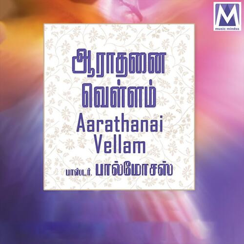 Aarathanai Vellam