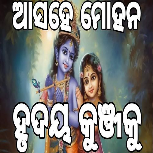 Aasahe Mohana