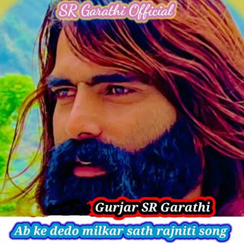 Ab Ke Dedo Milkar Sath Rajniti Song