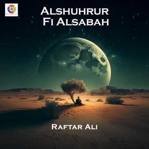 Alshuhrur Fi Alsabah