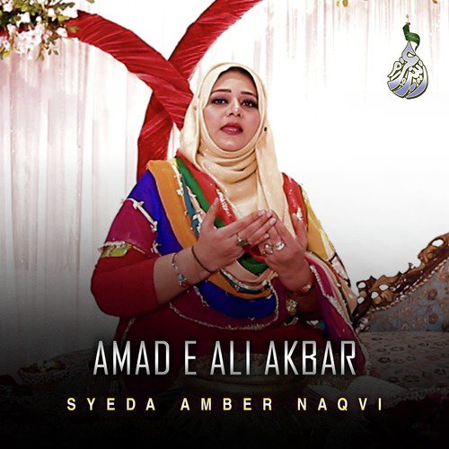 Amad E Ali Akbar - Single