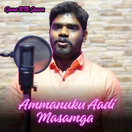 Ammanuku Aadi Masamga