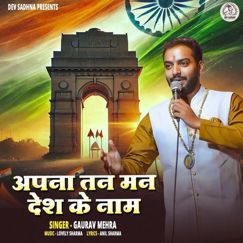 Apna Tan Man Desh Ke Naam
