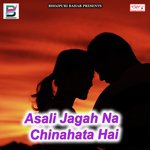 Chhathi Maiya Aa Gaili Na