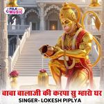 Baba Balaji Ki Krpa Su Mharo Ghar