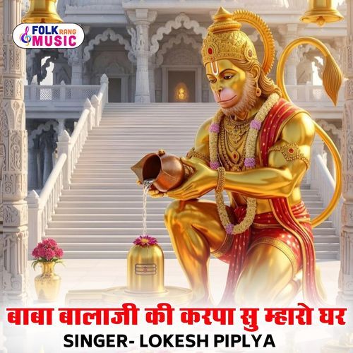 Baba Balaji Ki Krpa Su Mharo Ghar