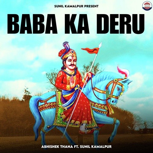 Baba Ka Deru