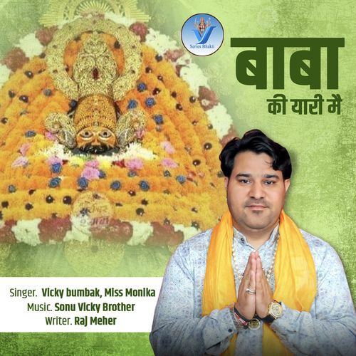 Baba Ki Yaari Mai