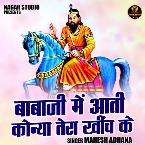 Babaji Mein Aati Konya Tera Khinch Ke