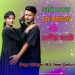 Babi Kenje Aila Nodir Gate