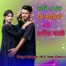 Babi Kenje Aila Nodir Gate