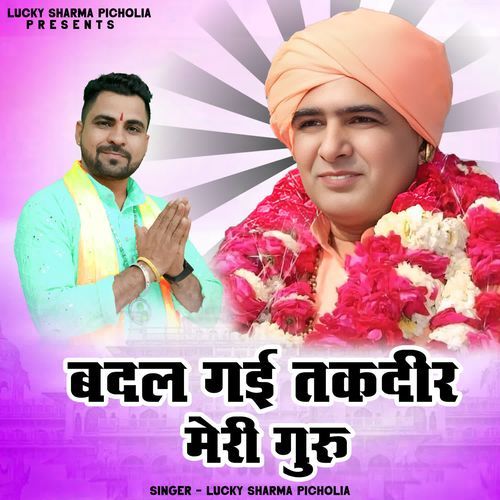 Badal Gayi Takdir Meri Guru