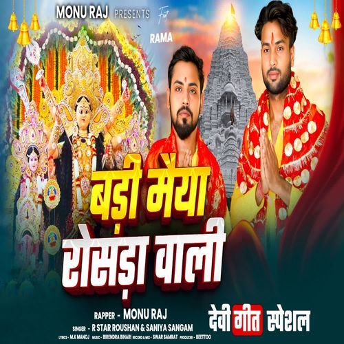 Badi Maiya Roseda Wali