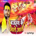 Bajrang Ke Aate Aate