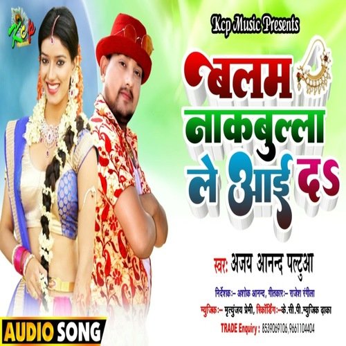 Balam Nakbullah Leaadi (Bhojpuri Song)