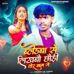 Baledawa Se Likabau Chhaudi Tor Naam Ge