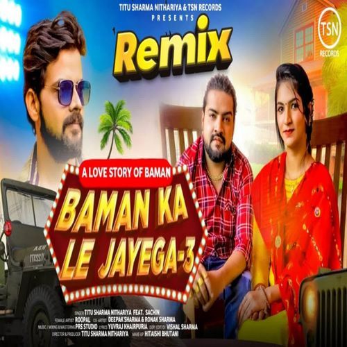 Baman Ka Le Jayega 3 ((Remix))