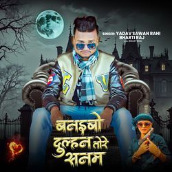 Banaibo Dulhan Tore Sanam