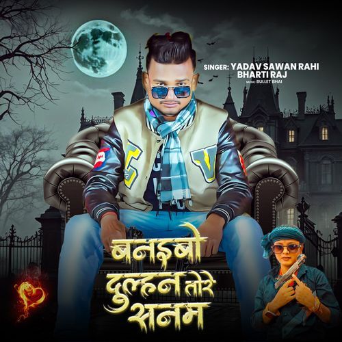 Banaibo Dulhan Tore Sanam