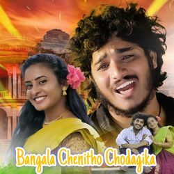 Bangala Chenitho Chodagika-QDEZbjFeTlQ