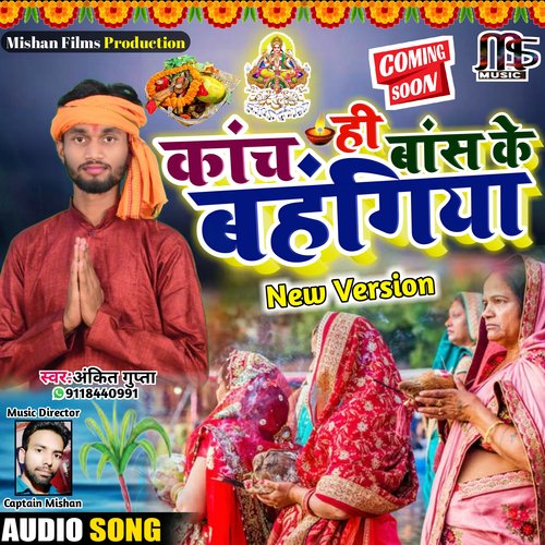 Banhangi Lachkat Jaye New Style (Bhojpuri Song)