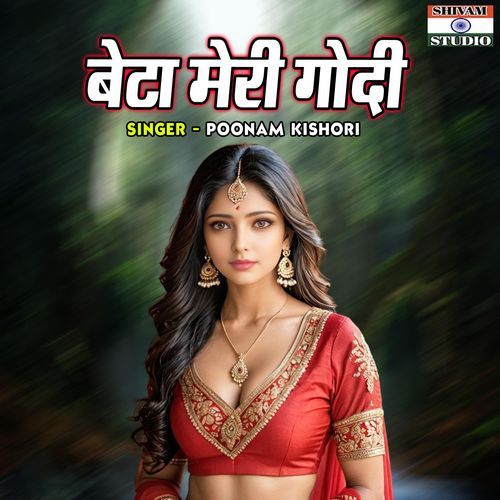 Beta Meri Godi