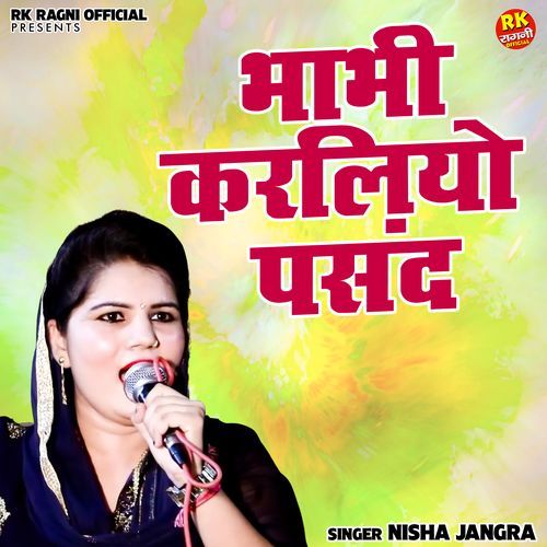 Bhabhi Karliyo Pasnd