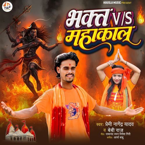 Bhagt VS Mahakal