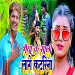 Bhaiya Ke Sali Lage Katrina