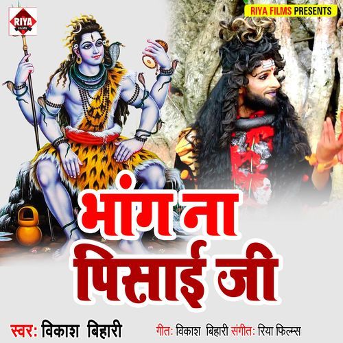 Bhang Na Pisai Ji