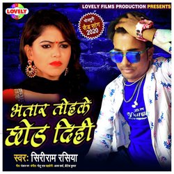 Bhatar Tohke Chhod Dihi-RSpbYyJ0UFE