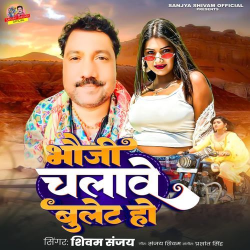 Bhauji Chalave Bullet Ho