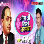 Bhim Jee Lihale Janmawa
