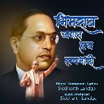 Bhimrao Jagat Hay Lay Bhari