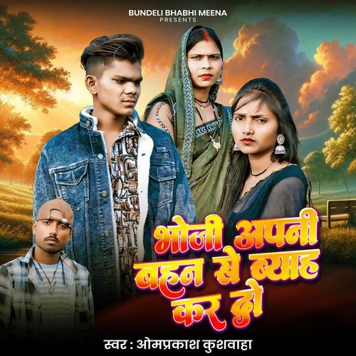 Bhoji Apni Behen Se Beyah Kar Do