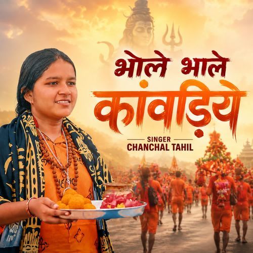 Bhole Bhale Kawadiye