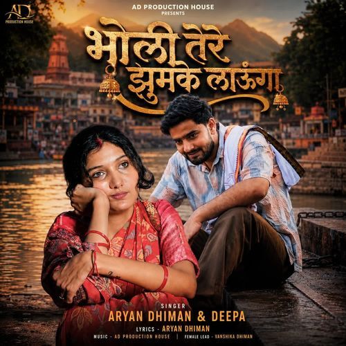 Bholi Tere Jhumke Launga