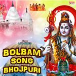 Bolbam Song Bhojpuri