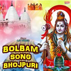 Bolbam Song Bhojpuri