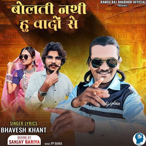 Bolti Nathi Hu Vando Se