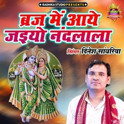 Braj Main Aaye Jaiyo Nandlala