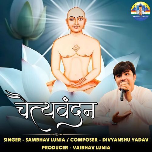 Chaityavandan