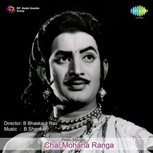 Chal Mohana Ranga