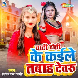 Chati Dhodi Ke Kaile Tabah Devru-ASwSYT50bXw