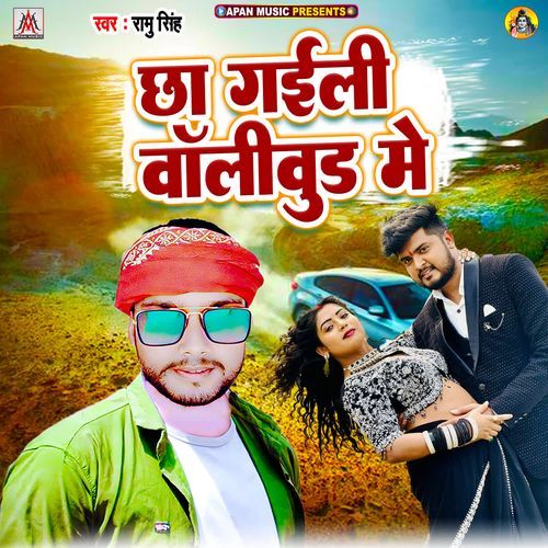 Chha Gaili Bollywood Me