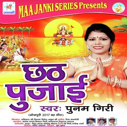 Bhukhal Bani Chhath Ke Barat-MlsNADpifHY