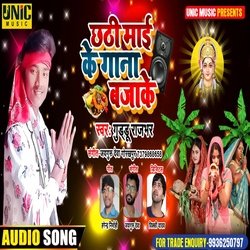 Chhathi Mai Ke Gana Bajake (Bhakti Song)-FC4KUz1Wdng