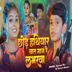 Chhod Hathiyar Baat Maan Re Loverwa